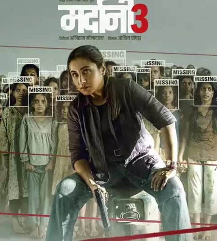 क्या है 'मर्दानी 3' की नई रिलीज डेट? जानें रानी मुखर्जी की दमदार वापसी के बारे में!