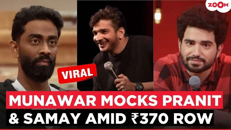 क्या कॉमेडी की सीमाएं खत्म हो गई हैं? Prrenit Mor के विवाद ने उठाए कई सवाल!
