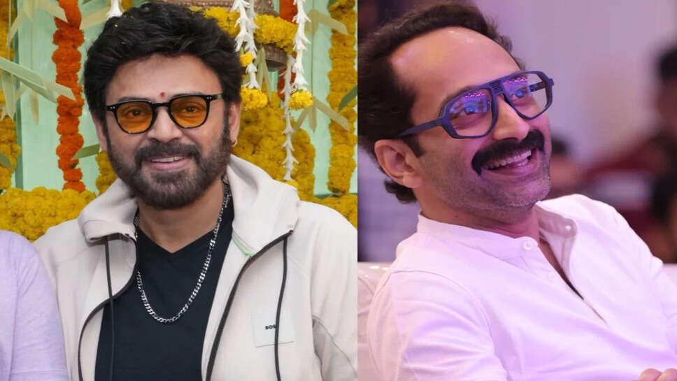 वेनकटेश और फहद फासिल का नया प्रोजेक्ट: अनिल रविपुडी के साथ फिर से जुड़ेंगे