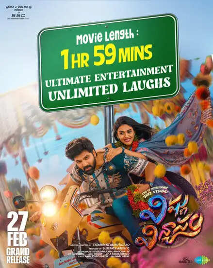 क्या है 'विष्णु विन्यासम' की खासियत? जानें इस फिल्म की मजेदार बातें!