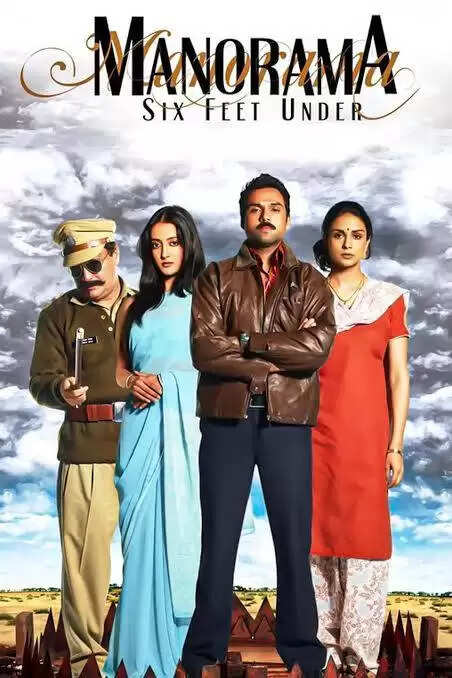 YouTube पर देखने के लिए बेहतरीन सस्पेंस थ्रिलर फिल्में