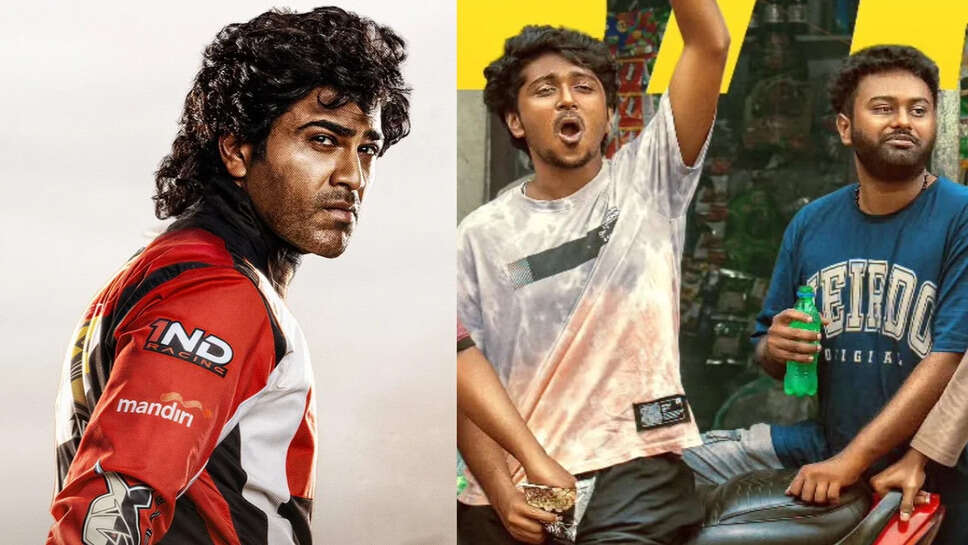 इस हफ्ते साउथ सिनेमा की नई फिल्में: जानें रिलीज़ की तारीखें और कहानी