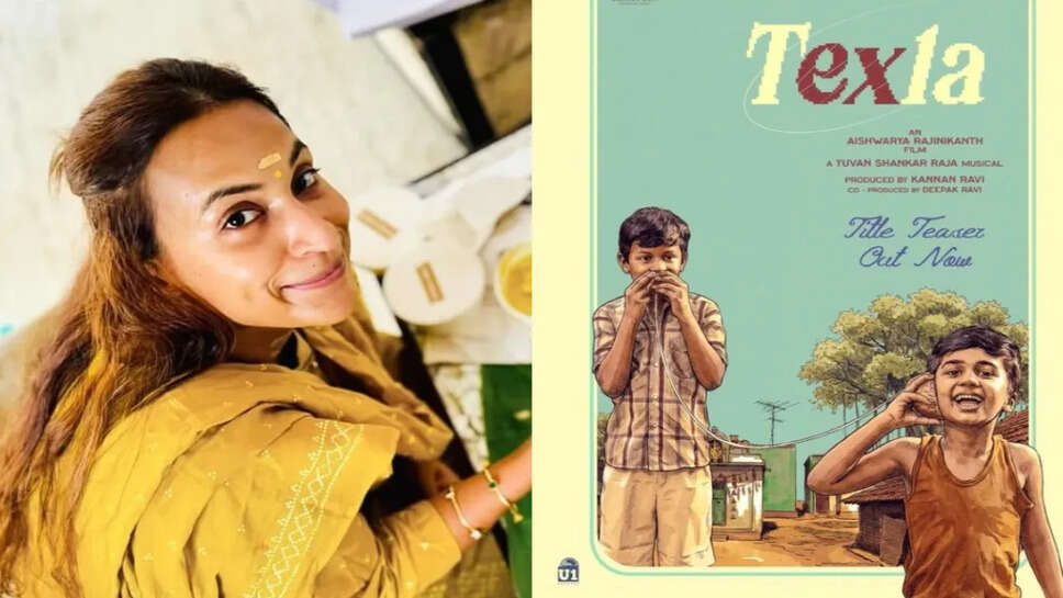 Aishwarya Rajinikanth की नई फिल्म 'Texla' का टीज़र हुआ जारी