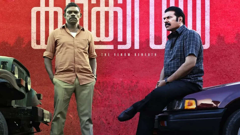 Kalamkaval: Mammootty की नई क्राइम थ्रिलर ने दर्शकों को किया मंत्रमुग्ध