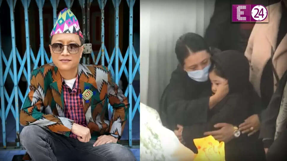 प्रशांत तमांग का निधन: पत्नी और बेटी ने दी भावुक विदाई