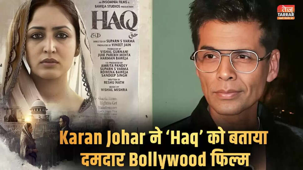 क्या है Yami Gautam की फिल्म &lsquo;Haq&rsquo; में ऐसा जो Karan Johar को बना दिया उनका फैन?