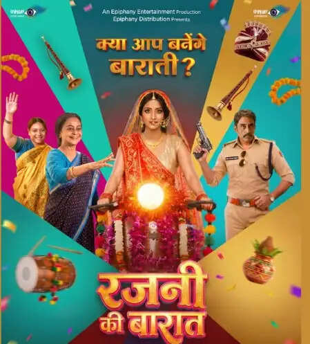 क्या है उल्का गुप्ता की नई फिल्म 'रजनी की बारात' का राज? जानें रिलीज डेट और कहानी!