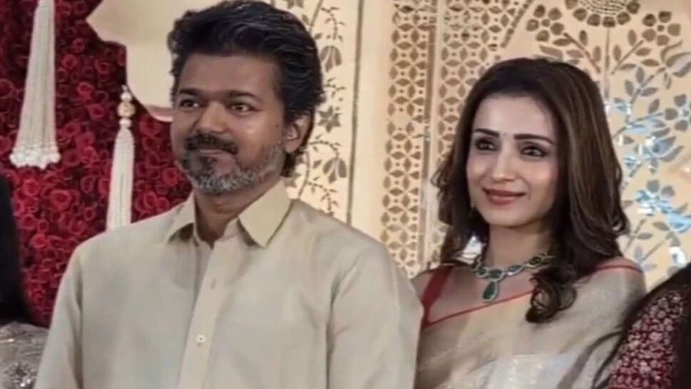 थलापति विजय और त्रिशा की पहली सार्वजनिक उपस्थिति: तलाक की चर्चाओं के बीच बड़ा कदम