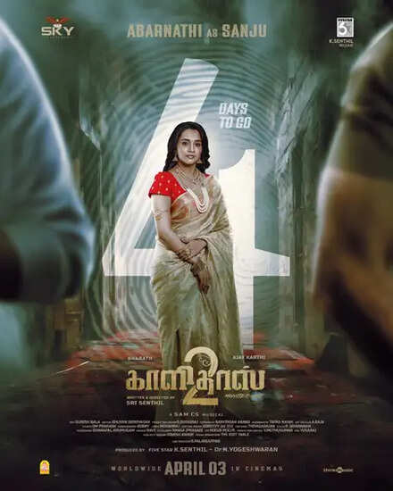 क्या है 'कालिदास 2' का रहस्य? अबरनाथी का फर्स्ट लुक हुआ जारी!