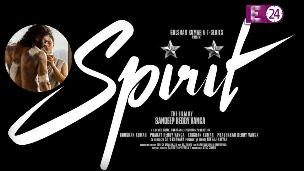 &lsquo;स्पिरिट&rsquo; फिल्म की रिलीज डेट का हुआ ऐलान
