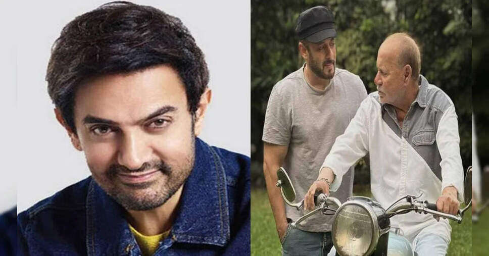 आमिर खान ने दी सलीम खान की सेहत पर राहत भरी जानकारी, जानें क्या कहा!
