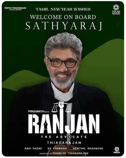 क्या है 'रंजन - द एडवोकेट' की कहानी? सत्यराज की एंट्री से बढ़ी फिल्म की उम्मीदें!