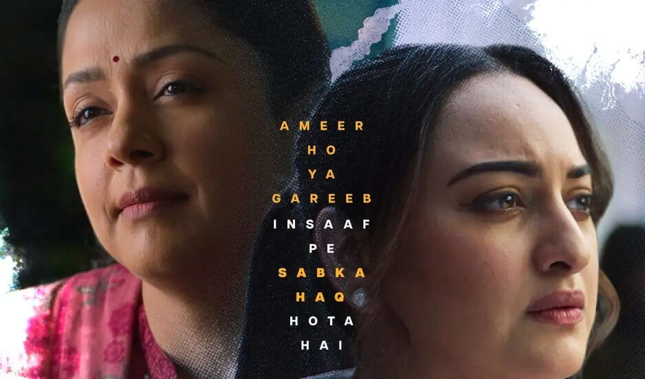 फिल्म 'System': एक अनोखा कोर्टरूम ड्रामा
