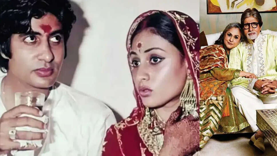 53 साल की शादी की सालगिरह: अमिताभ और जया बच्चन की प्रेम कहानी के 7 बेहतरीन फिल्में
