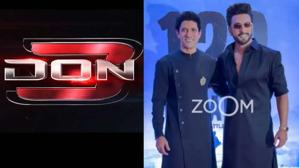 क्या Don 3 विवाद में Ranveer Singh की होगी हार? FWICE की बैठक में होगा फैसला!