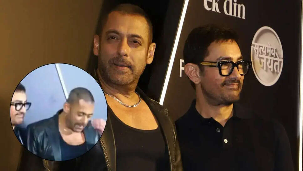 सलमान खान का मजेदार पल: 'Lagaan' इवेंट में फोटोग्राफर्स के साथ हुआ कुछ खास!