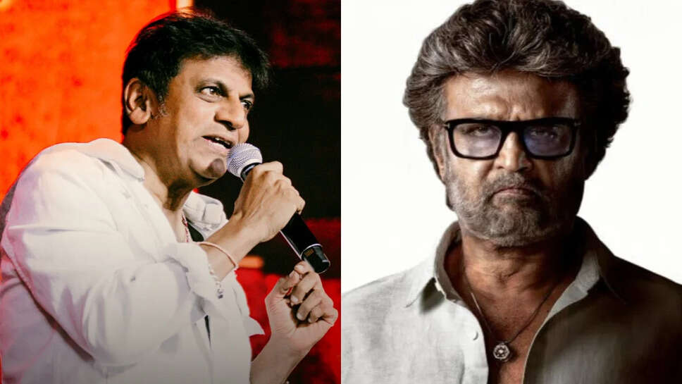 राजिनीकांत की 'Jailer 2' में शिव राजकुमार की भूमिका होगी खास