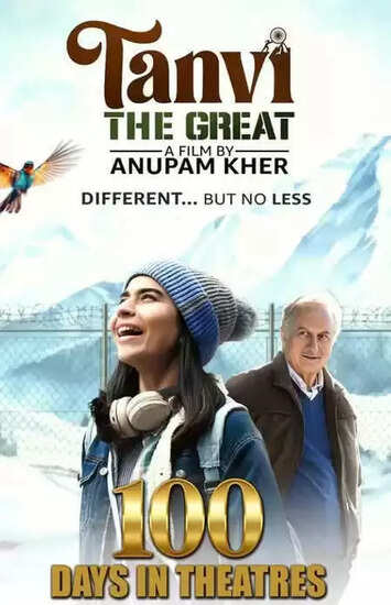 अनुपम खेर की 'तन्वी द ग्रेट' ने 100 दिन पूरे किए: जानें इस फिल्म की खासियत!