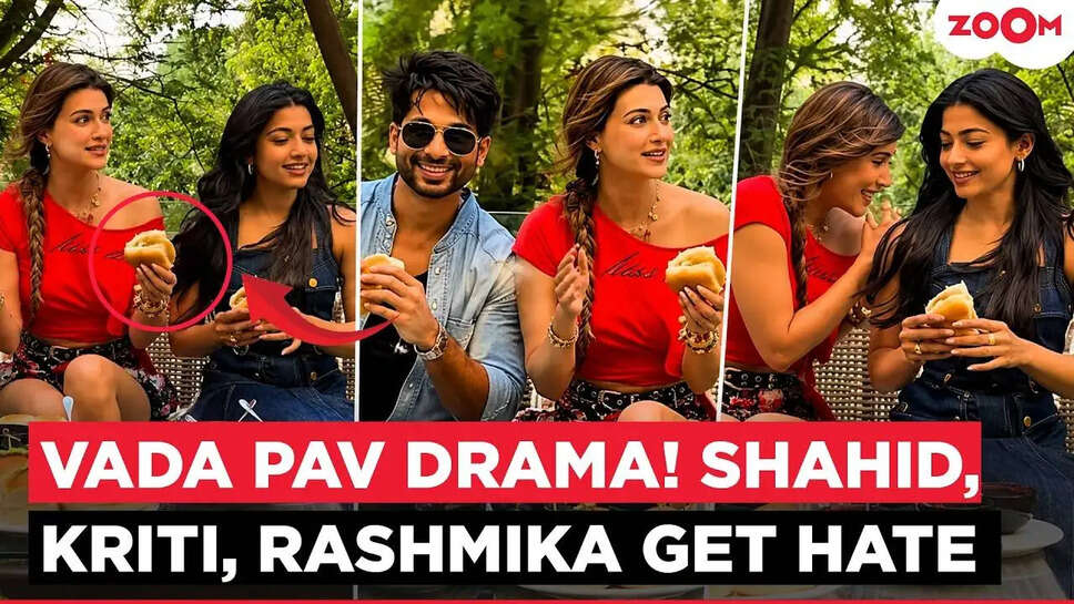 क्या Shahid Kapoor और Kriti Sanon ने वड़ा पाव का मज़ा लिया या सिर्फ दिखावा किया?