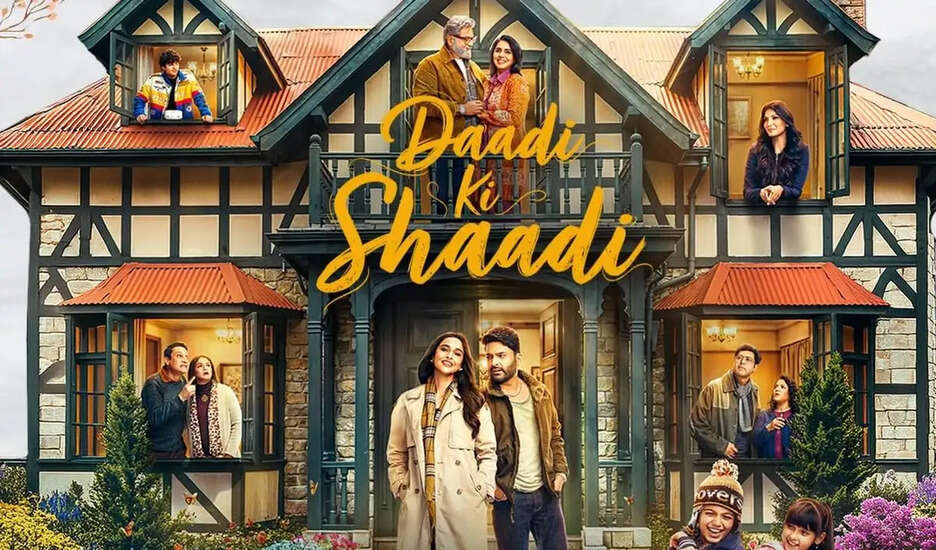 दादी की शादी: बुजुर्गों के लिए एक नई शुरुआत