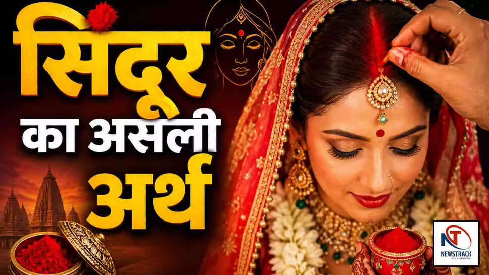 सिंदूर: भारतीय संस्कृति का एक अनमोल प्रतीक और इसका महत्व
