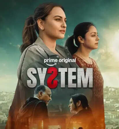 क्या है 'सिस्टम' फिल्म की कहानी? जानें सोनाक्षी और ज्योतिका की जोड़ी का जादू!