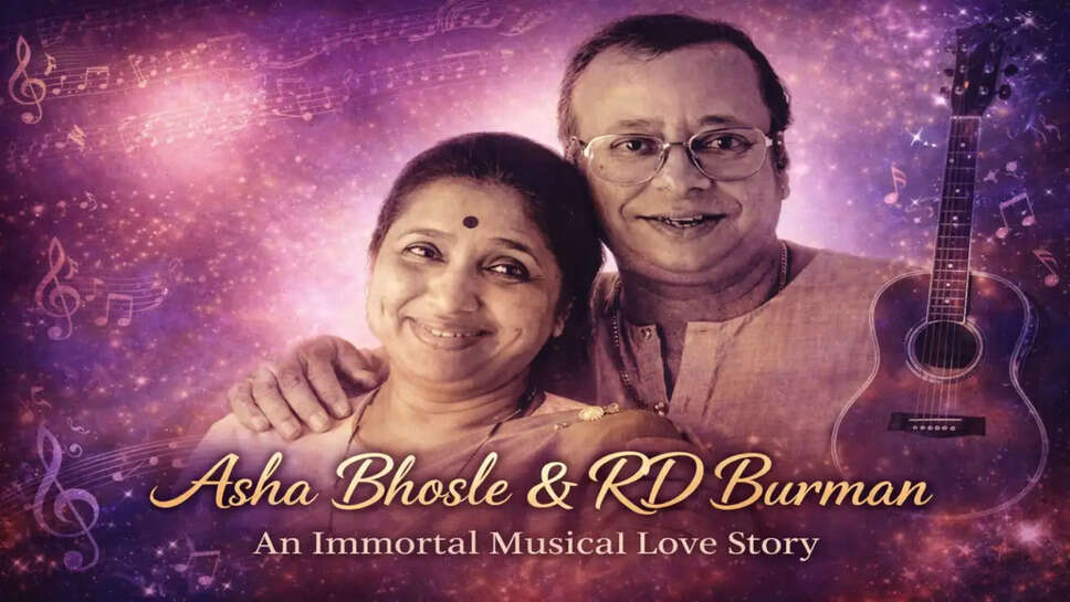 भारतीय संगीत की दिग्गज Asha Bhosle का निधन: जानें उनके जीवन की अनकही कहानियाँ