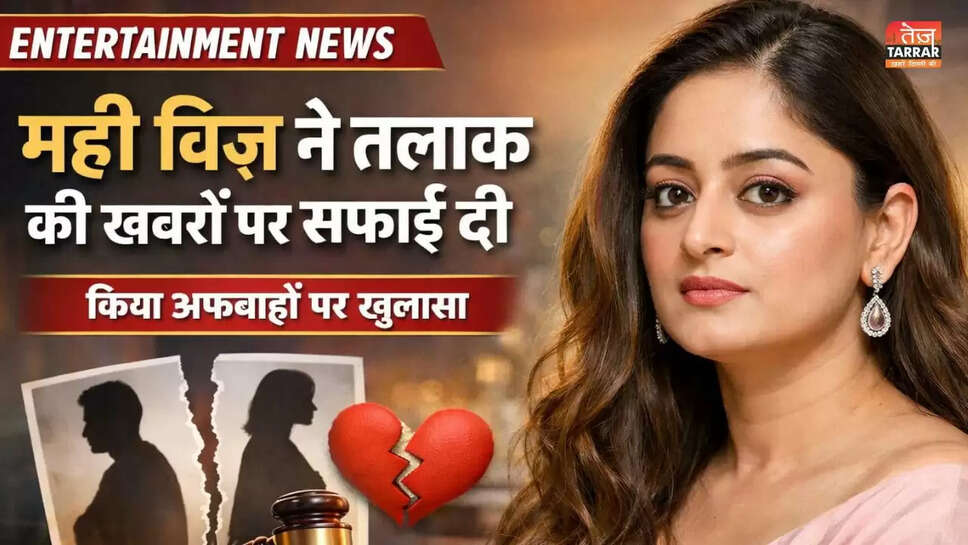 क्या महि विज और जय भानुशाली का तलाक सच है? जानें उनकी सफाई