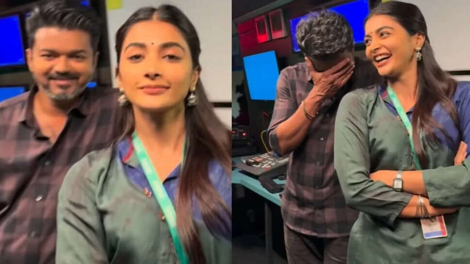 Pooja Hegde का थलापति विजय के साथ पुरानी यादों का वीडियो हुआ वायरल