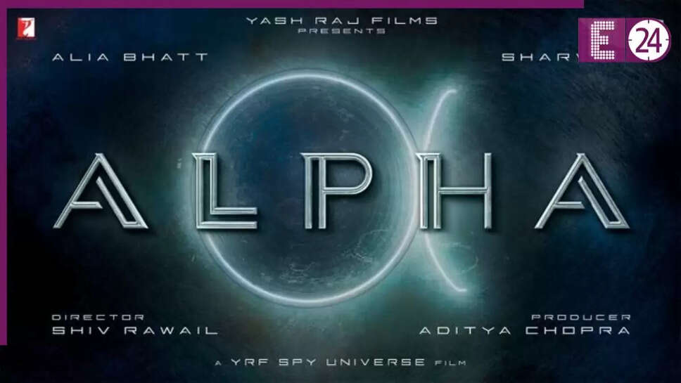 आलिया भट्ट की फिल्म 'अल्फा' की रिलीज डेट में बदलाव