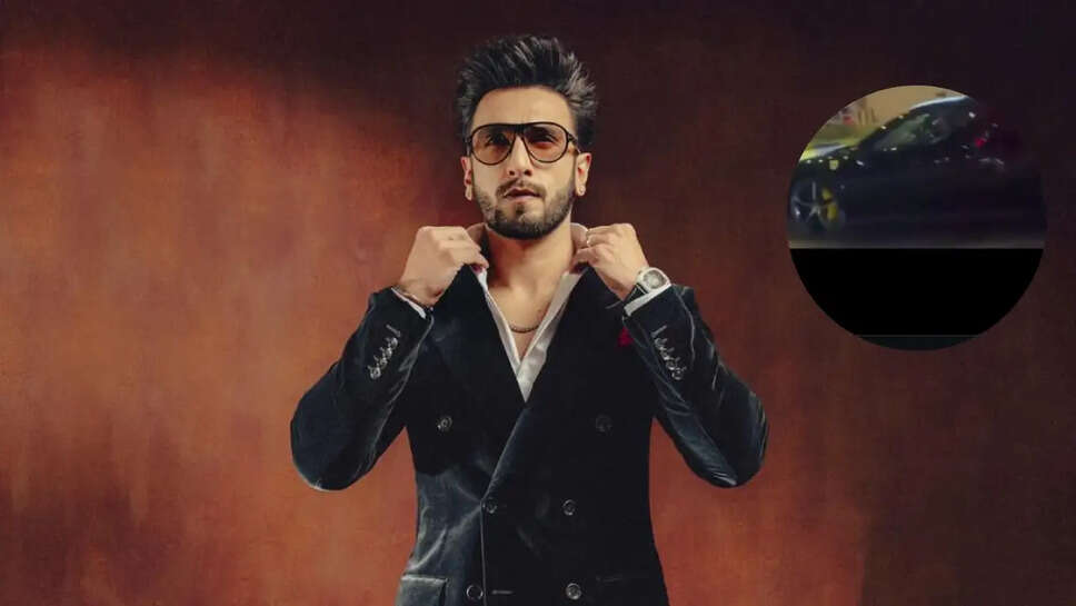 क्या Ranveer Singh की नई Ferrari है उनके विवाद का नया मोड़?