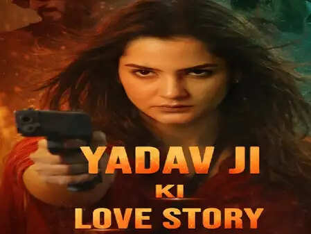 क्या 'यादव जी की लव स्टोरी' पर सुप्रीम कोर्ट का फैसला फिल्म प्रेमियों के लिए खुशखबरी है?