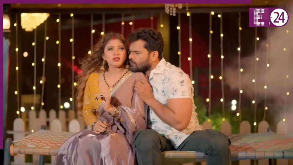 खेसारी लाल यादव का रोमांटिक गाना 'पायल' फिर से छाया