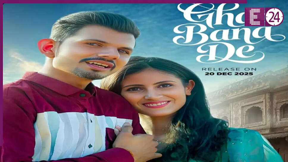 तेरे इश्क़ दा दीदार: भावनात्मक गीत 'घर बना दे' का इंतज़ार