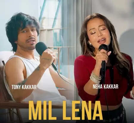 नेहा कक्कड़ और टोनी कक्कड़ का नया रोमांटिक गाना 'मिल लेना' हुआ रिलीज, फैंस का दिल जीतने में सफल!