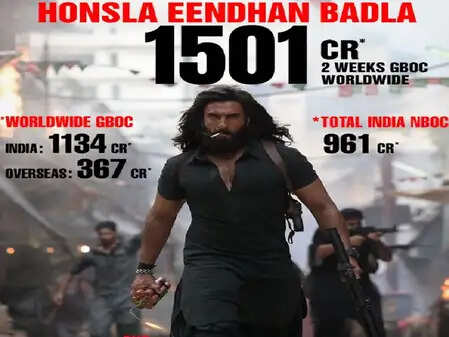 क्या 'धुरंधर 2: द रिवेंज' तोड़ पाएगी 'बाहुबली-2' का रिकॉर्ड? जानें बॉक्स ऑफिस की ताजा स्थिति!