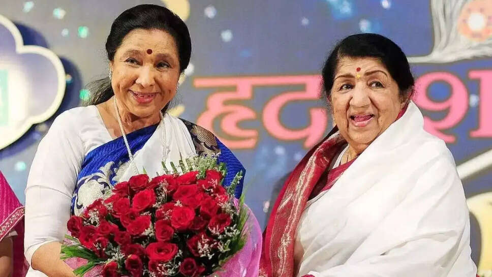 क्या आप जानते हैं Lata Mangeshkar और Asha Bhosle का पहला डुएट कौन सा था?