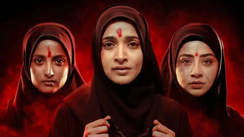 क्या है 'The Kerala Story 2' का सच? जानें इस विवादास्पद फिल्म की कहानी और OTT रिलीज की तारीख!