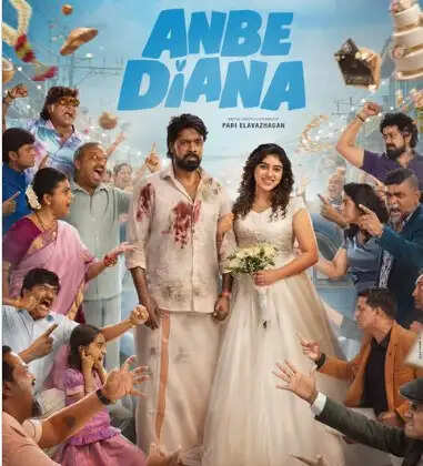 क्या है 'अनबे डायना' का पहला लुक? जानें इस रोमांटिक फिल्म के बारे में!