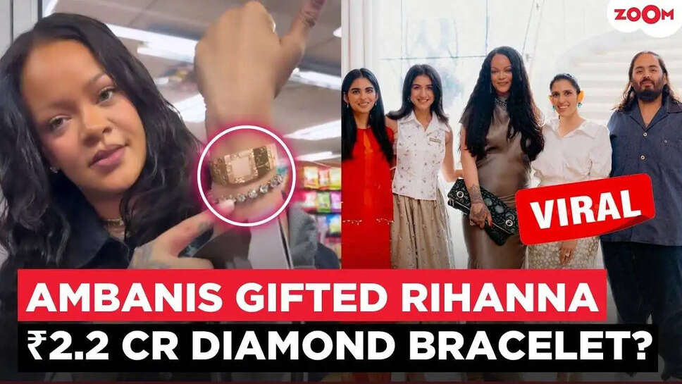क्या है Rihanna के नए डायमंड ब्रेसलेट की कहानी? जानें इस महंगे उपहार के पीछे का राज़!