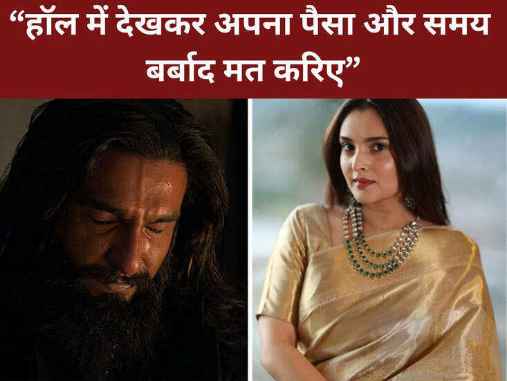 क्या है 'धुरंधर 2' की असली कहानी? कन्नड़ अभिनेत्री रम्या ने किया बड़ा खुलासा!