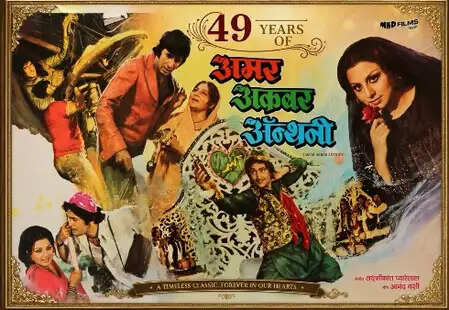 क्या आप जानते हैं 'अमर अकबर एंथोनी' के 49 साल पूरे होने पर नीतू कपूर ने क्या कहा?