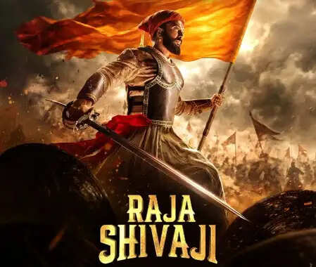 क्या है &lsquo;राजा शिवाजी&rsquo; फिल्म का पहला लुक? जानें इस महाकाव्य की खास बातें!