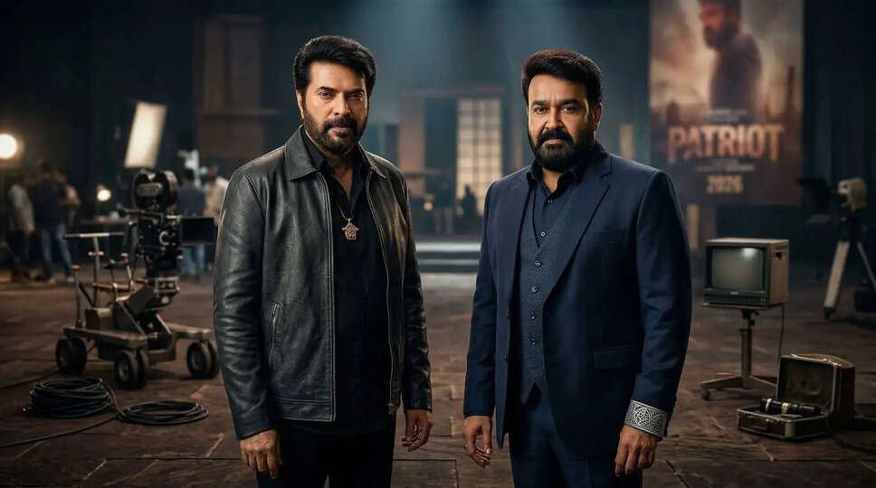 क्या Mohanlal और Mammootty की फिल्म 'Patriot' करेगी बॉक्स ऑफिस पर धमाल?