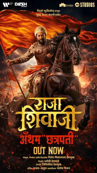 क्या है 'राजा शिवाजी' का पहला गाना? जानें इस ऐतिहासिक महाकाव्य की खासियत!