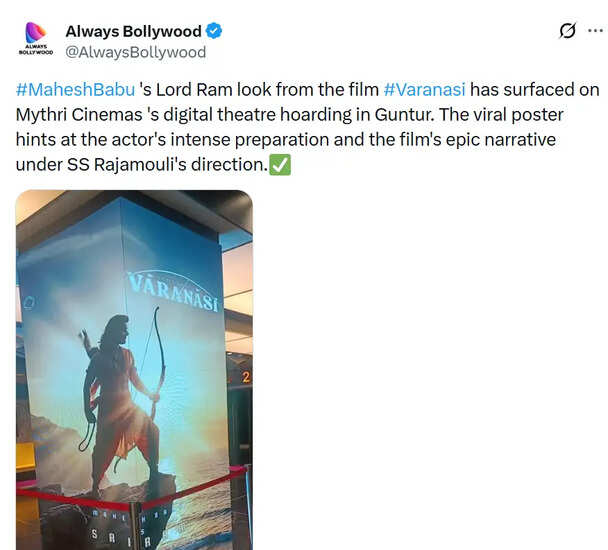 महेश बाबू की फिल्म वाराणसी का पोस्टर हुआ वायरल, श्रीराम के लुक में नजर आएंगे
