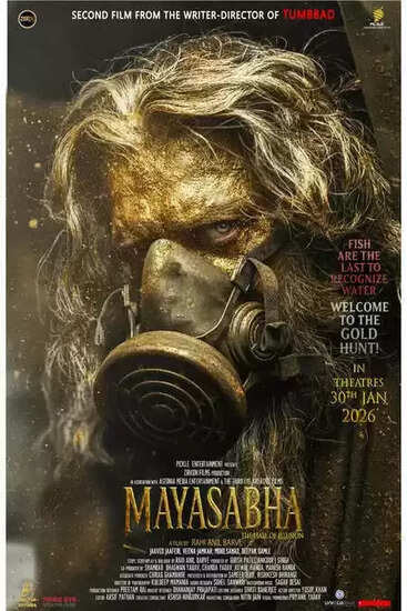 क्या है 'मायासभा' की कहानी? जानें राही अनिल बर्वे की नई फिल्म के रहस्यमय पहलू