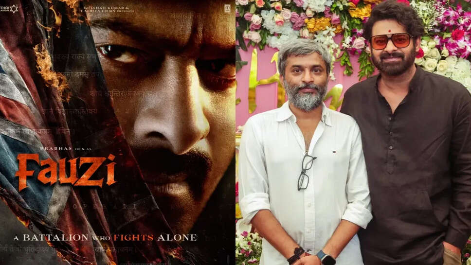 प्रभास की फिल्म 'फौजी' के सेट से लीक हुई तस्वीरों पर निर्माताओं की चेतावनी