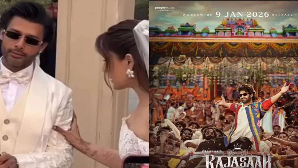 इस हफ्ते की मनोरंजन की दुनिया: शादी, फिल्में और तलाक की खबरें