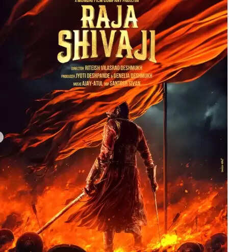 रितेश देशमुख की 'राजा शिवाजी' में छत्रपति शिवाजी महाराज का भव्य अवतार, जानें फिल्म की खास बातें!